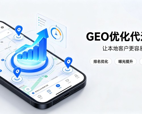永安GEO优化