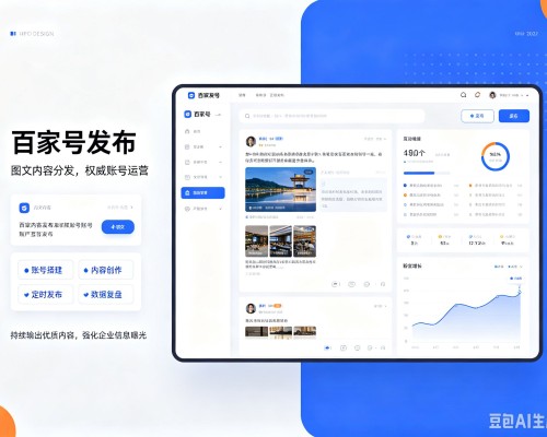 永安百家号信息发布代运营